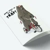 A7 Kort Don'T Grow Up*Mouse & Pen Sale